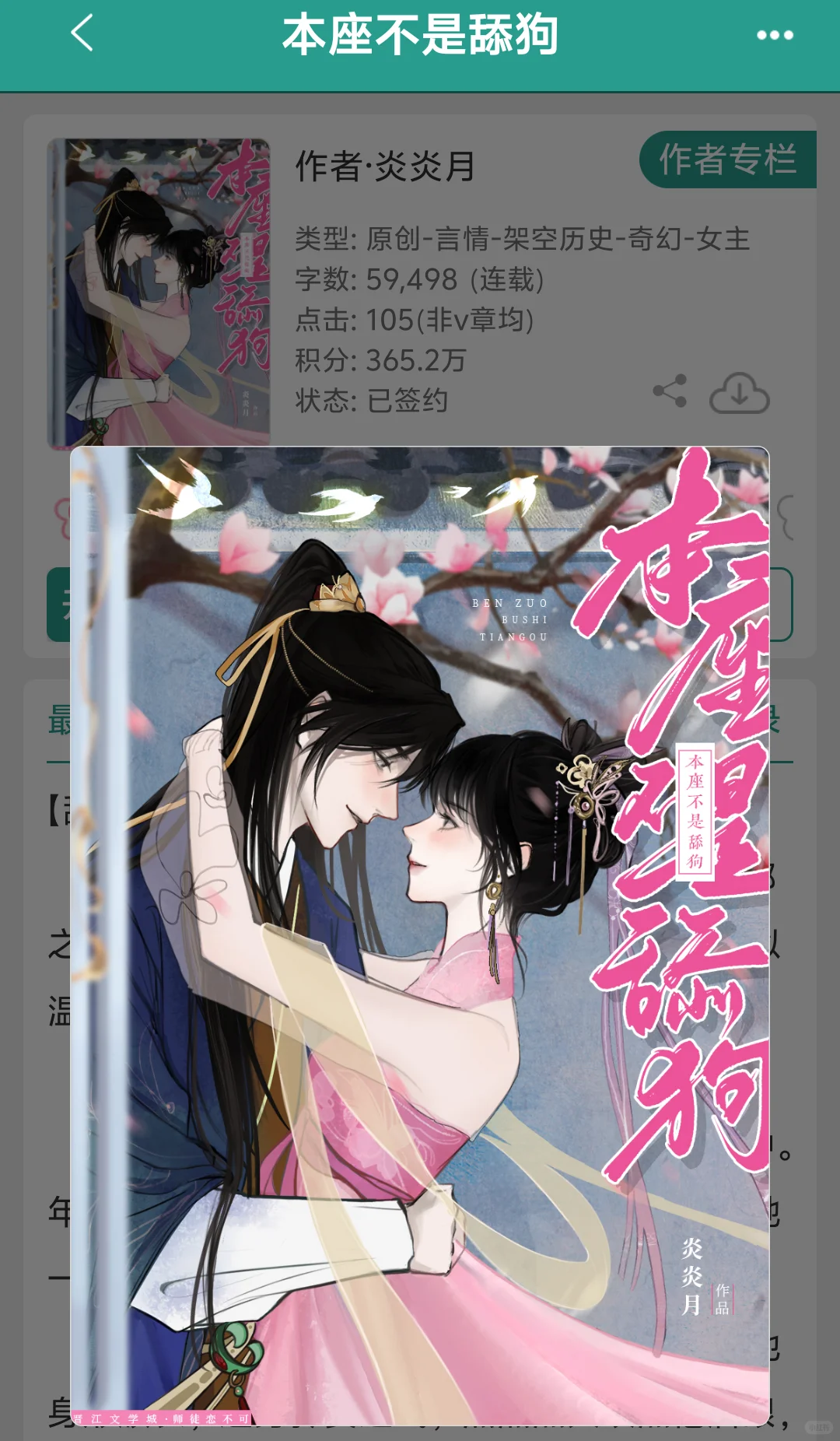 男主是龙重yu，不能轻易撩拨