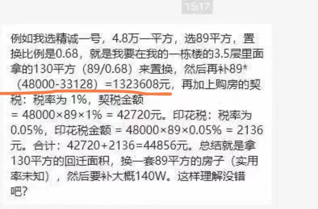 好消息好消息广州楼市有救啦