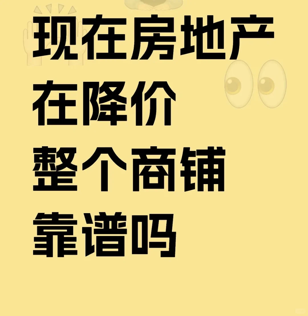 合肥的商铺被我挖到宝了还是挖到坑了