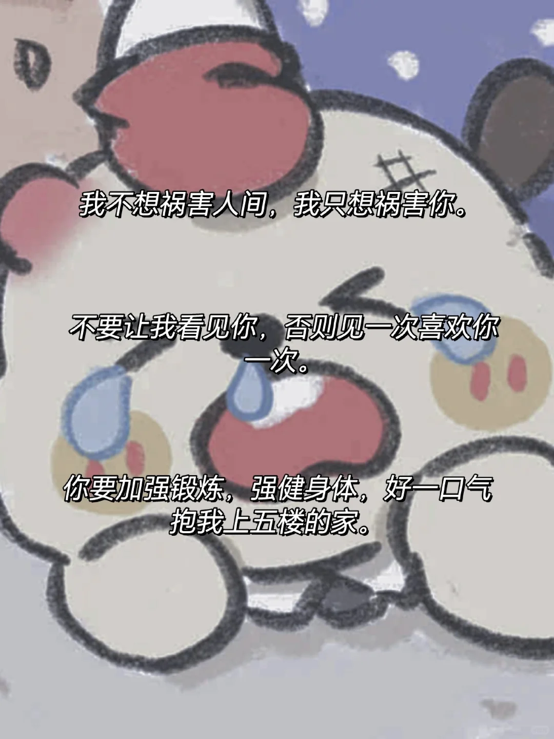🔥撩到对象脸红心跳的句子！
