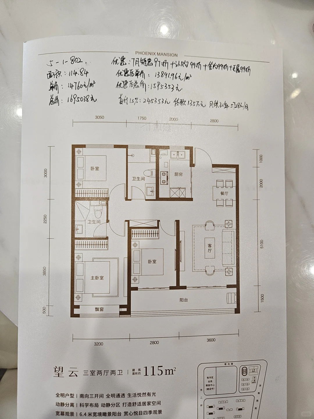 下雨天看个房子 不知道值不值得买