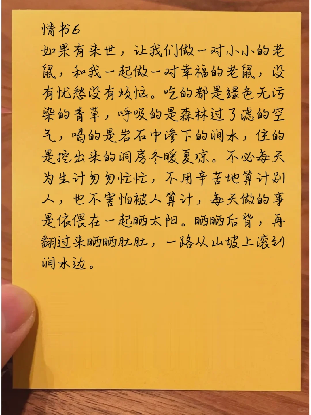 撩汉野路子，让男生感动到哭的情书‼️