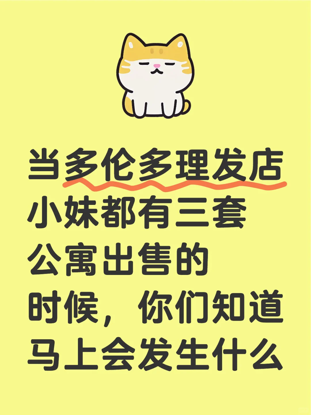 真相在图2