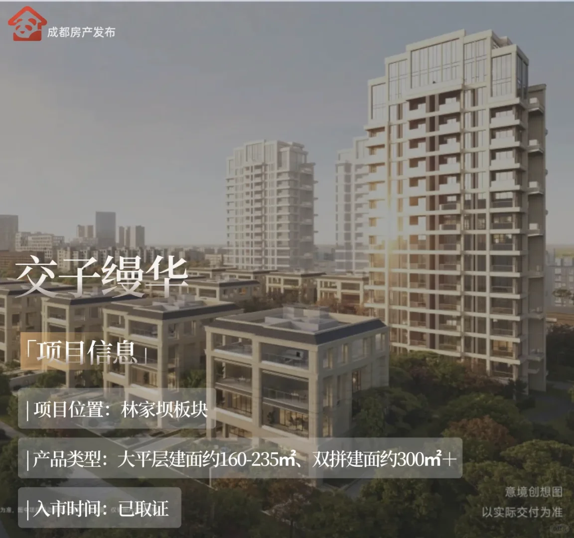 顶豪之争：成都8个千万+豪宅将入市！