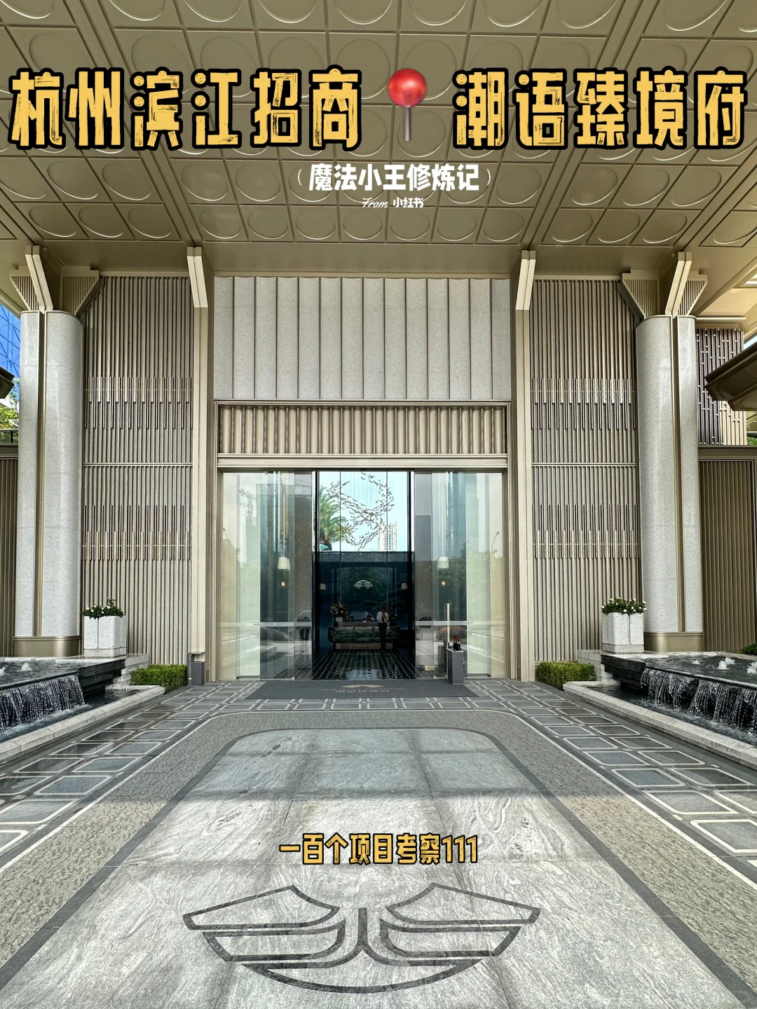 📷被潮语臻境府的产品主义惊艳‼️值得入手吗