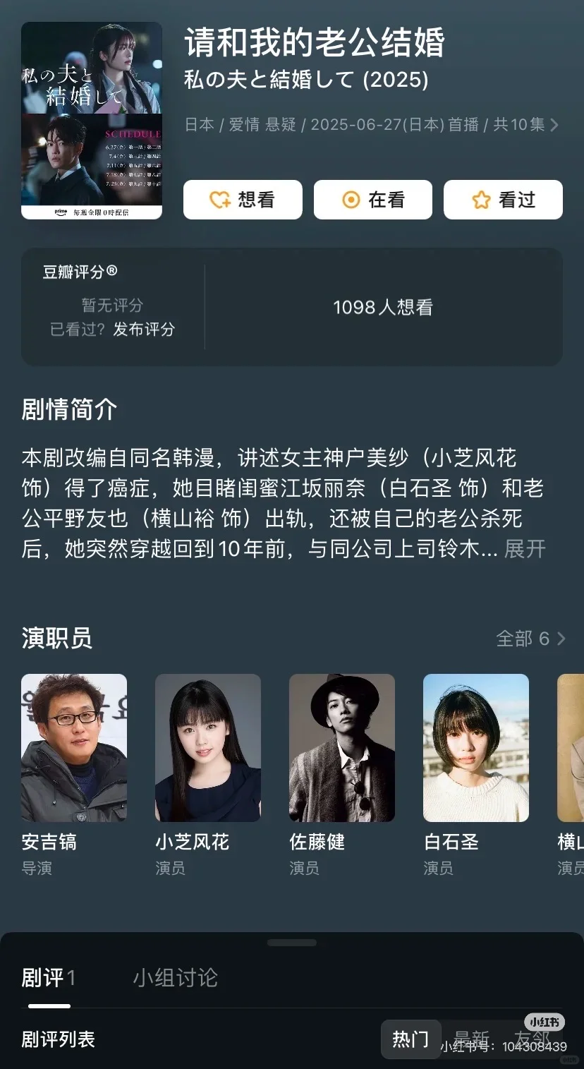 请和我老公结婚吧佐藤健点我首页店铺