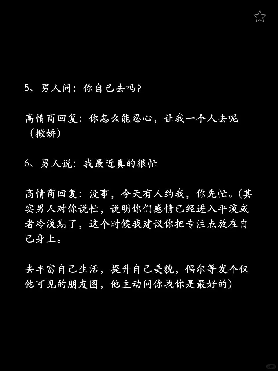 会调情的女生永远让男生上瘾