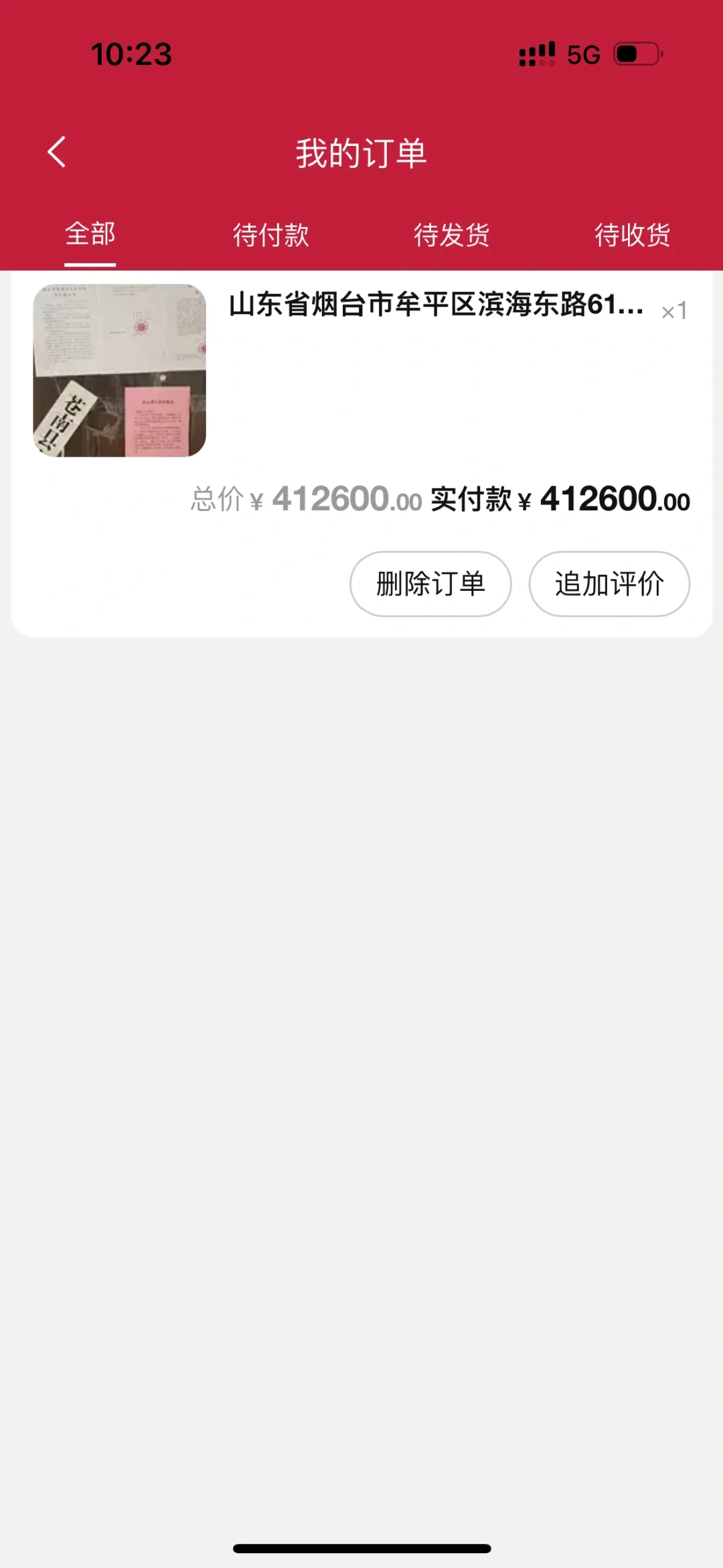 30岁单亲妈妈全款买房！竟然是法拍房‼️