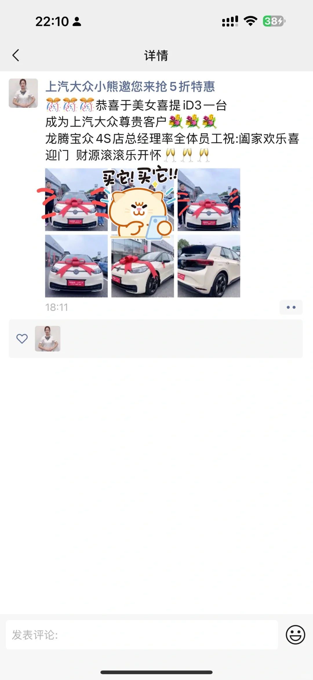 首付1w喜提大众ID3!无广植入！！！