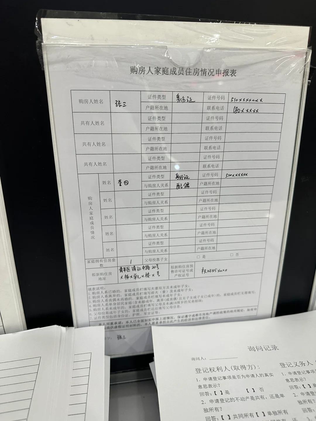 成都 全款 二手房 过户 无中介 简述
