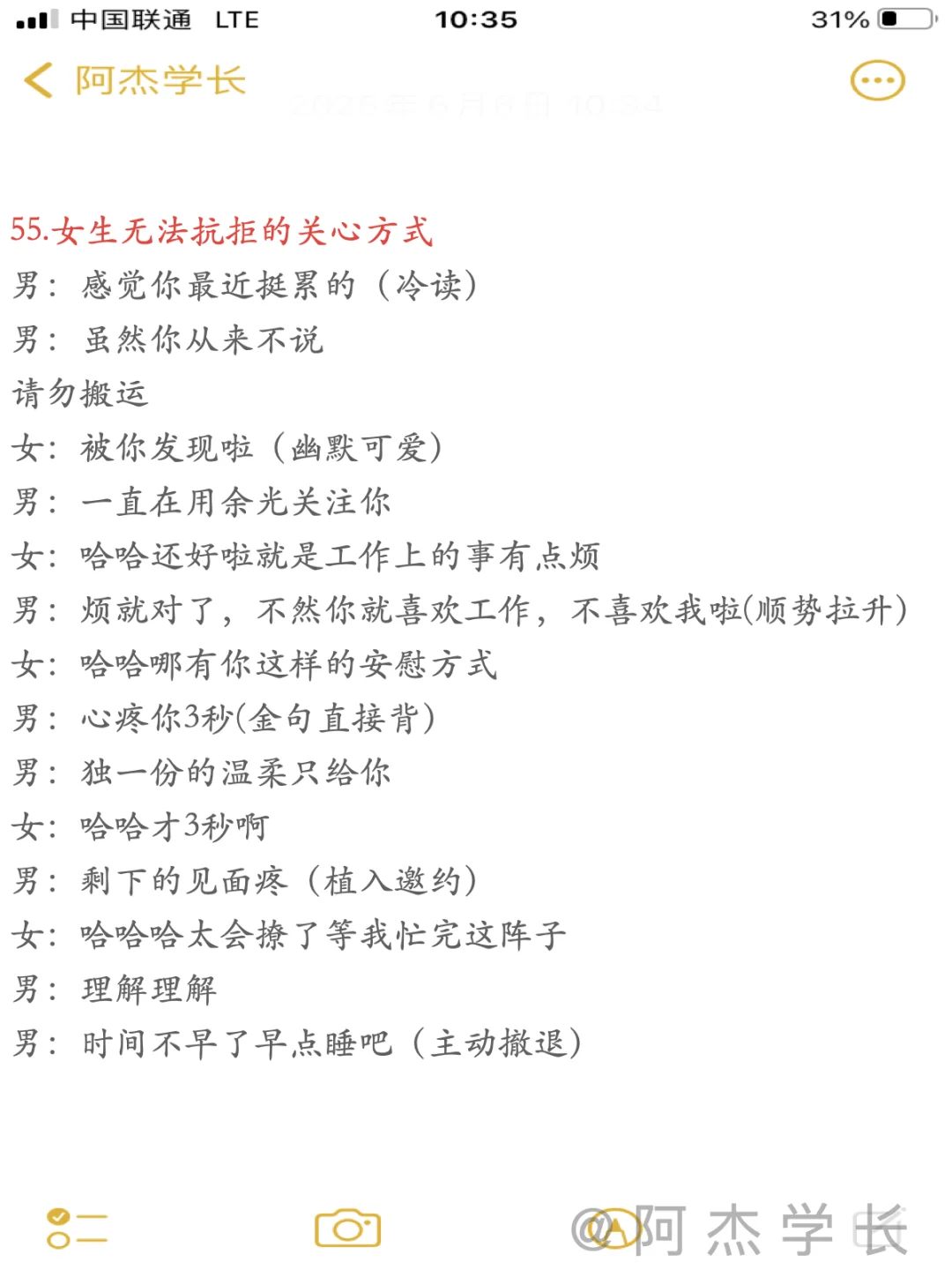 少妇根本扛不住，男人这样撩