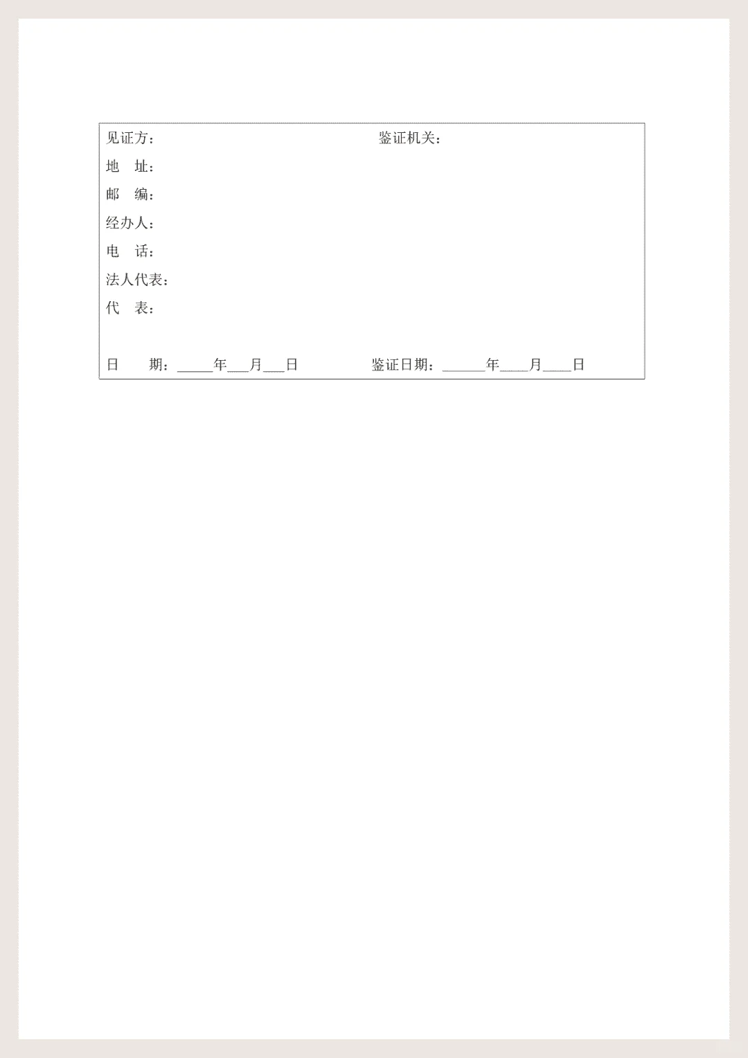 二手房买卖合同（带按揭）