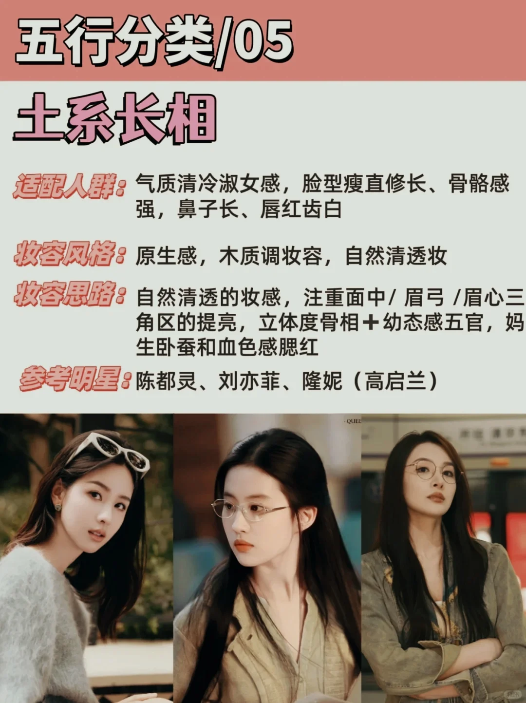 ✨10s自测！你是哪种五行美人属性？