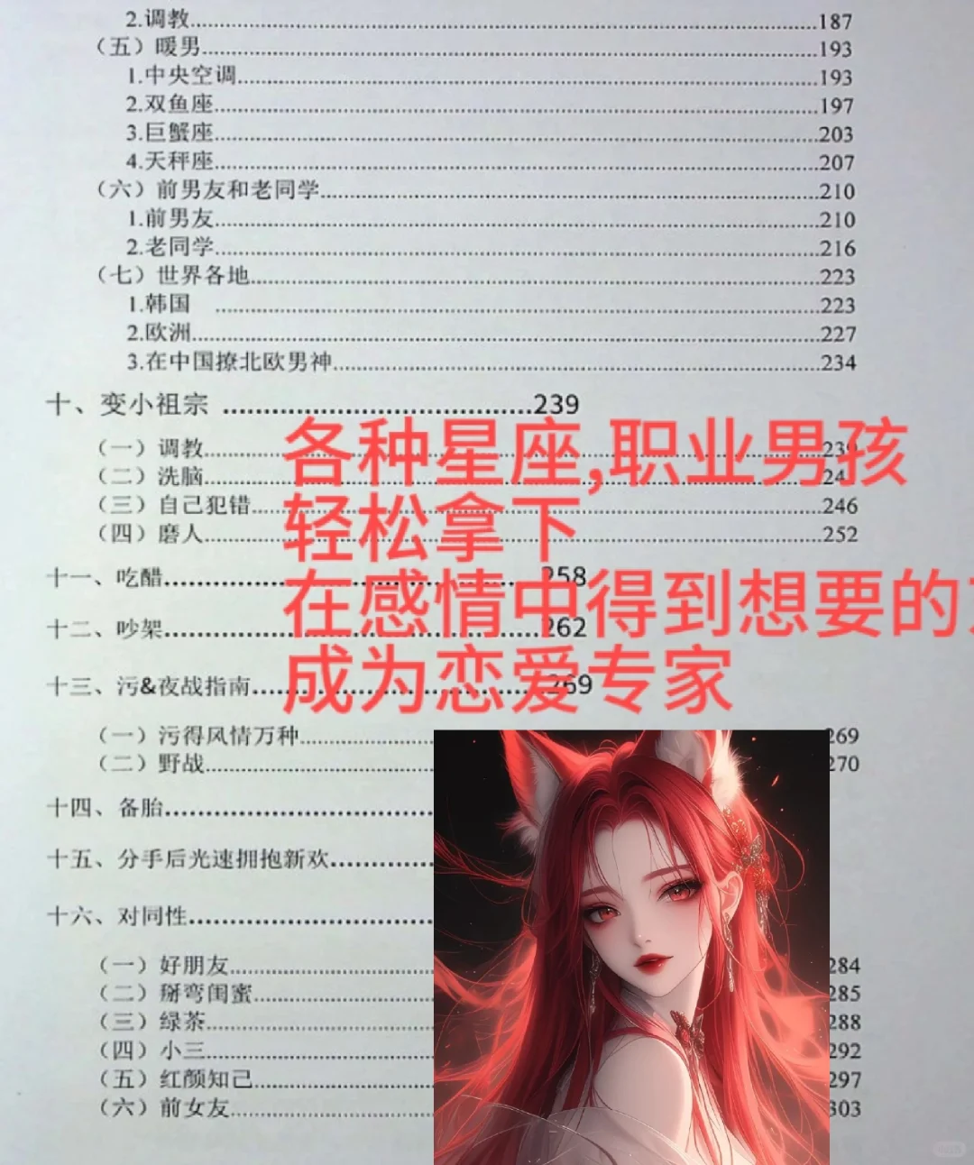 绝了，魅魔速成班，男人就吃这一套😂