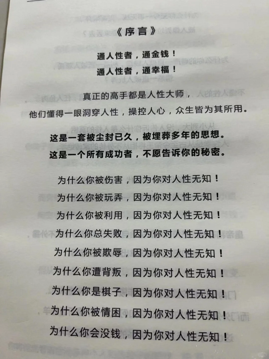 聊天别太正经偶尔得撩一下！！