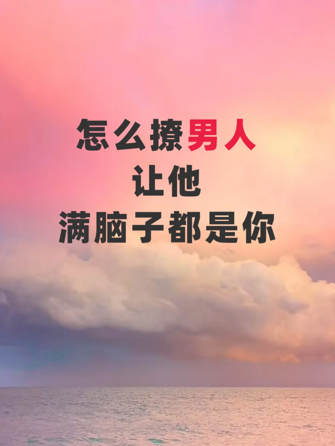 没有男人能抗住你这样撩