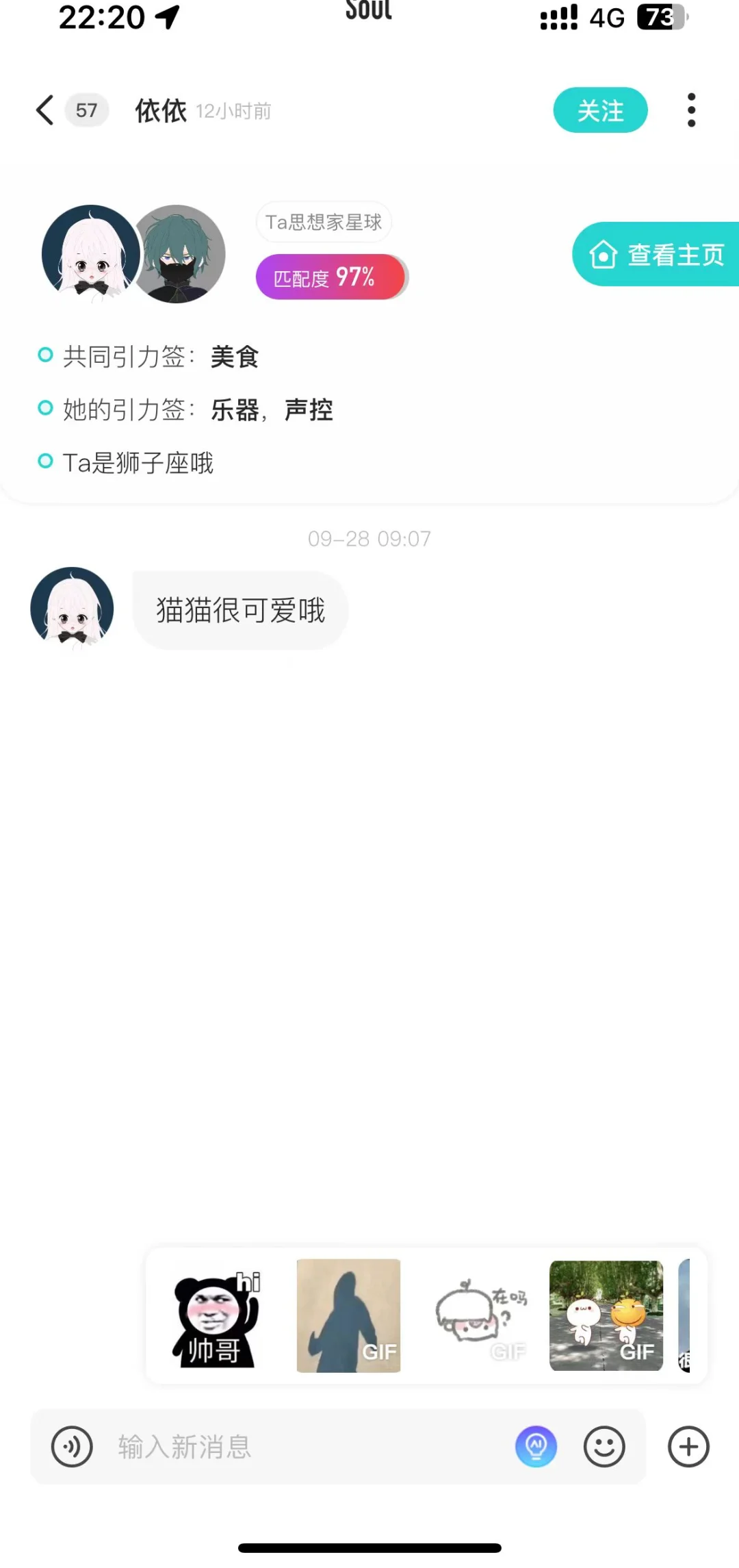 震惊！Soul隐藏文案玩法，还能这样撩妹？！