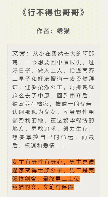 八本超绝文风旖旎古言