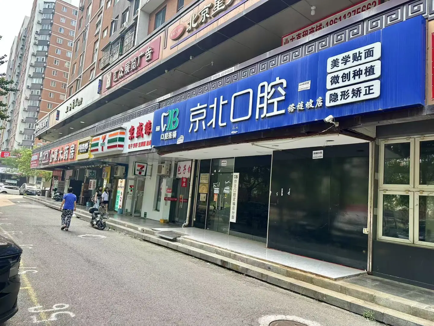 褡裢坡 精品底商 空置招租