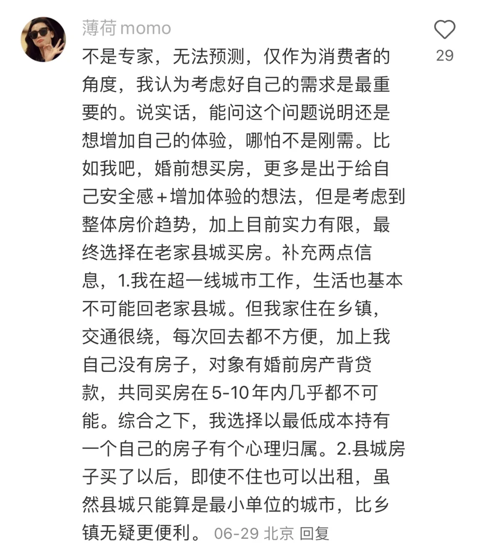 真正的青年大学习—房价涨跌📉形势