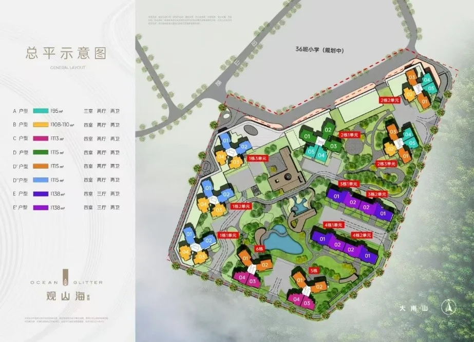 南山公园旁的一手楼盘