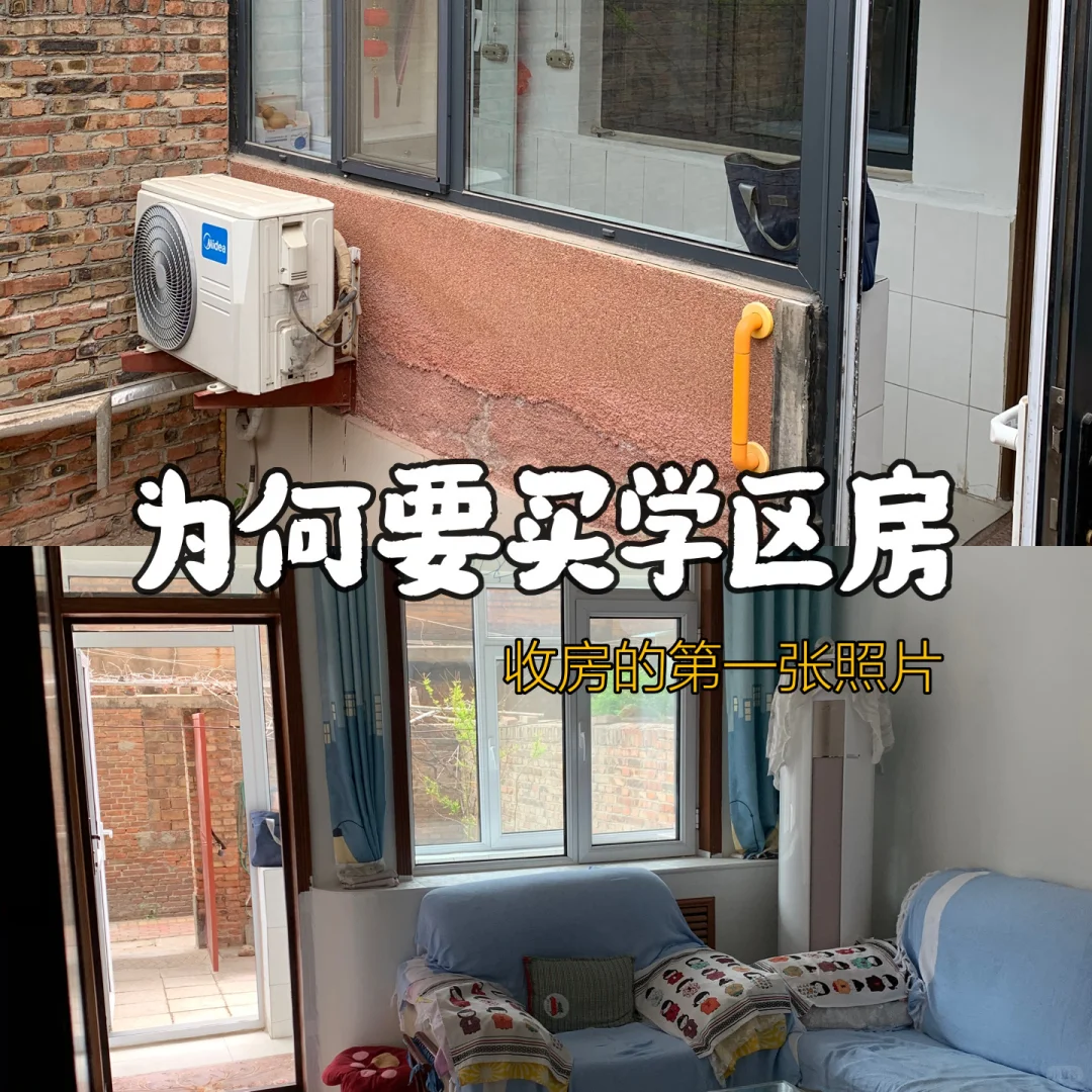 95w在德州市中心买70平学区房是什么心态