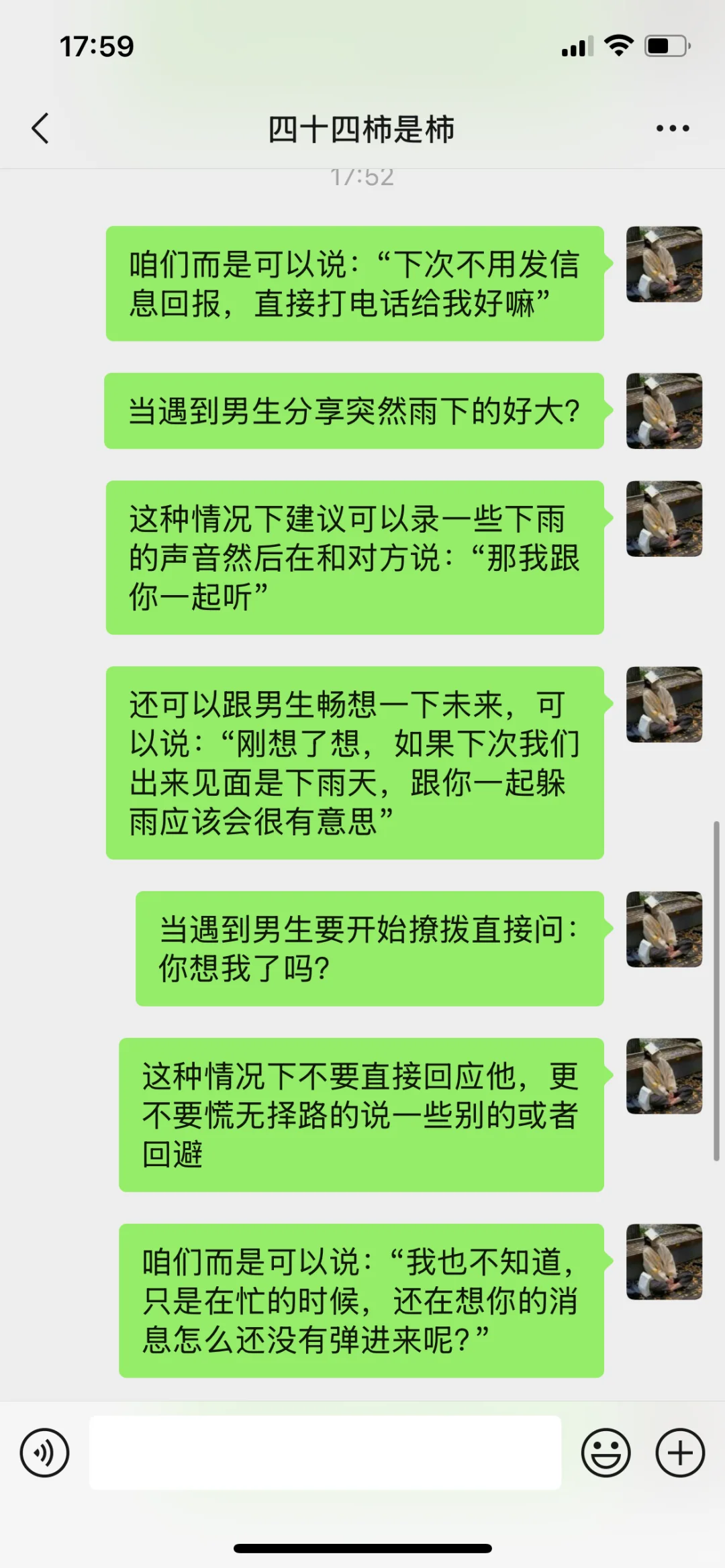 男生真的就吃这一套 屡试不爽