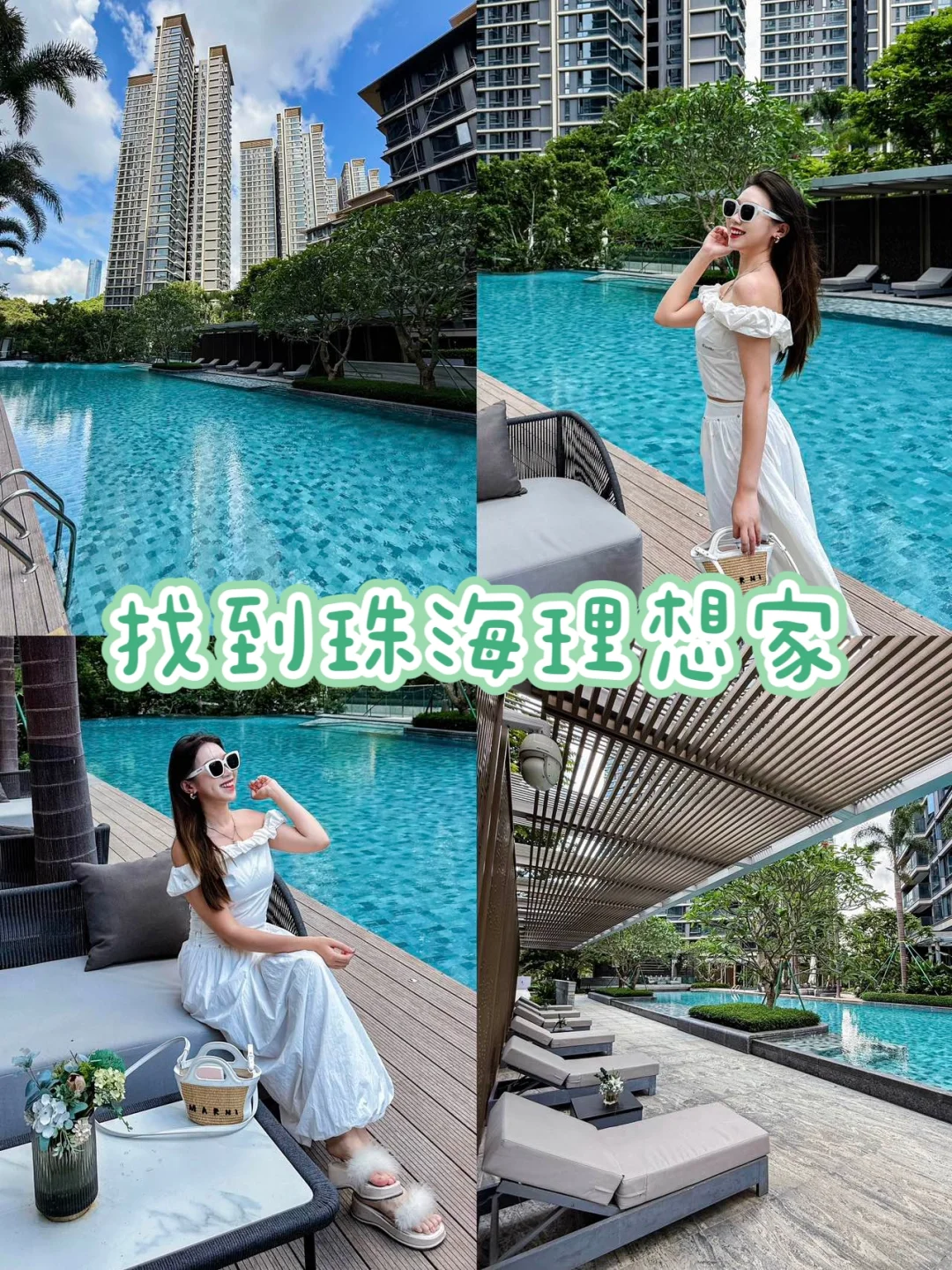 想去珠海定居的心达到顶峰🏠🍃