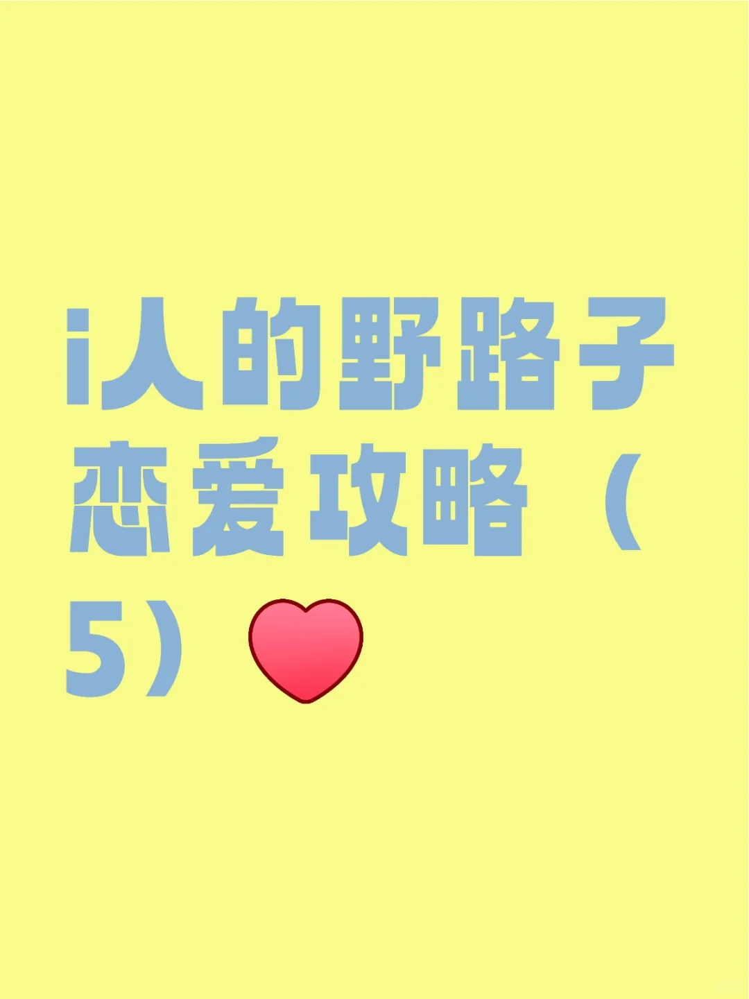 线上撩汉之引导让他打开话匣子…