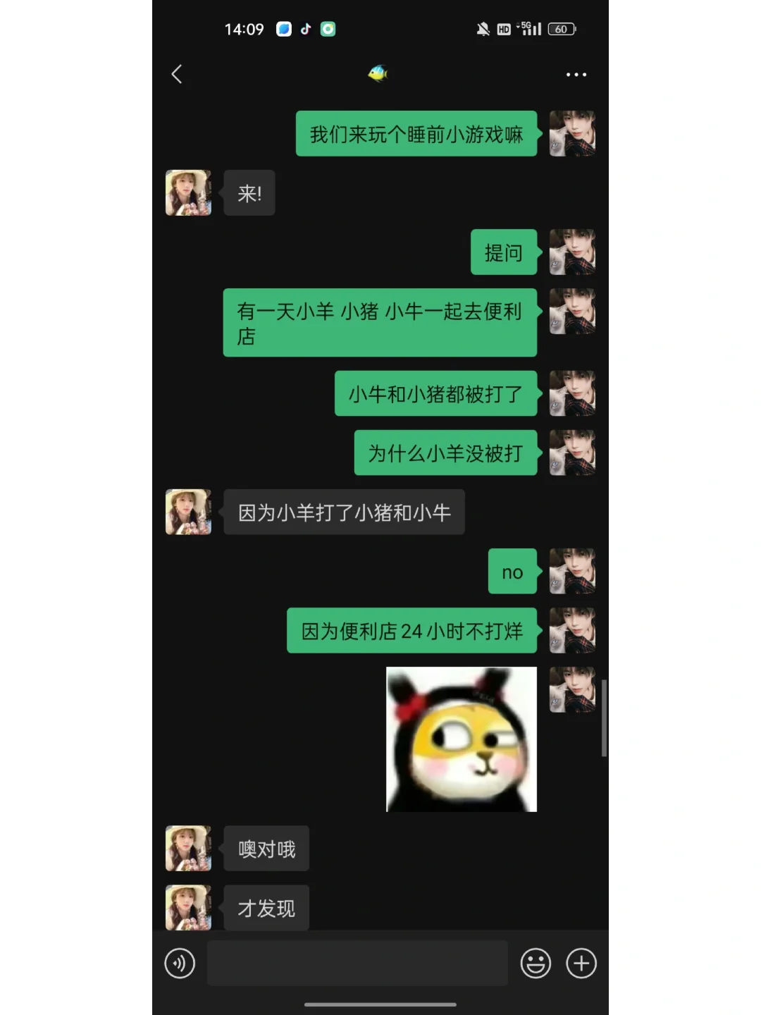 懂得幽默聊天的男生真的yyds
