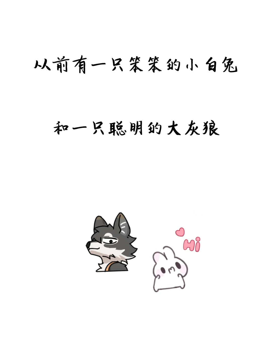 故事不黄，但是很撩人！！！