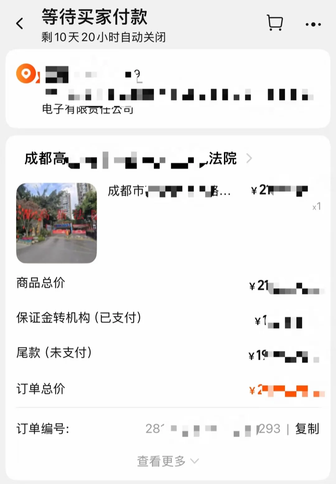 今日分享之，我靠法拍房省下80个经历。