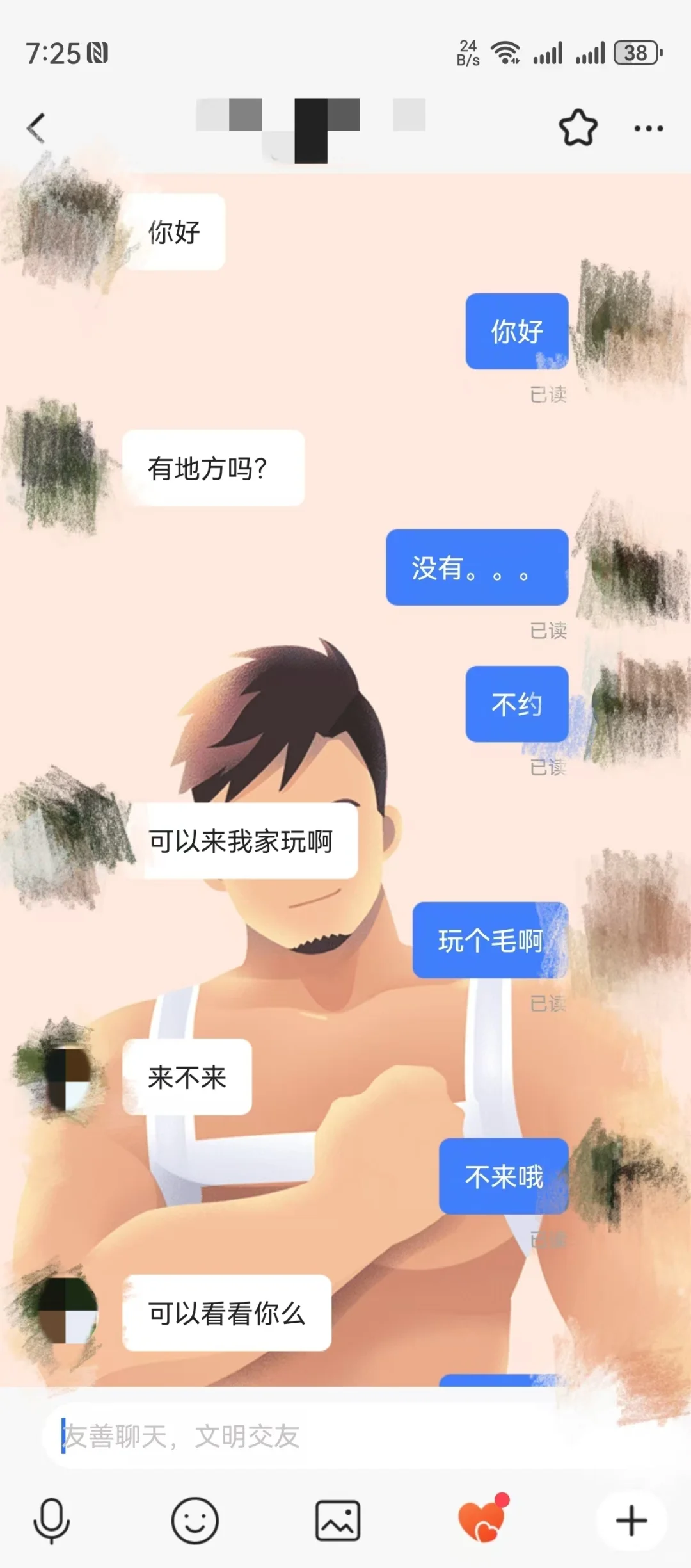又被大叔撩了！！！！