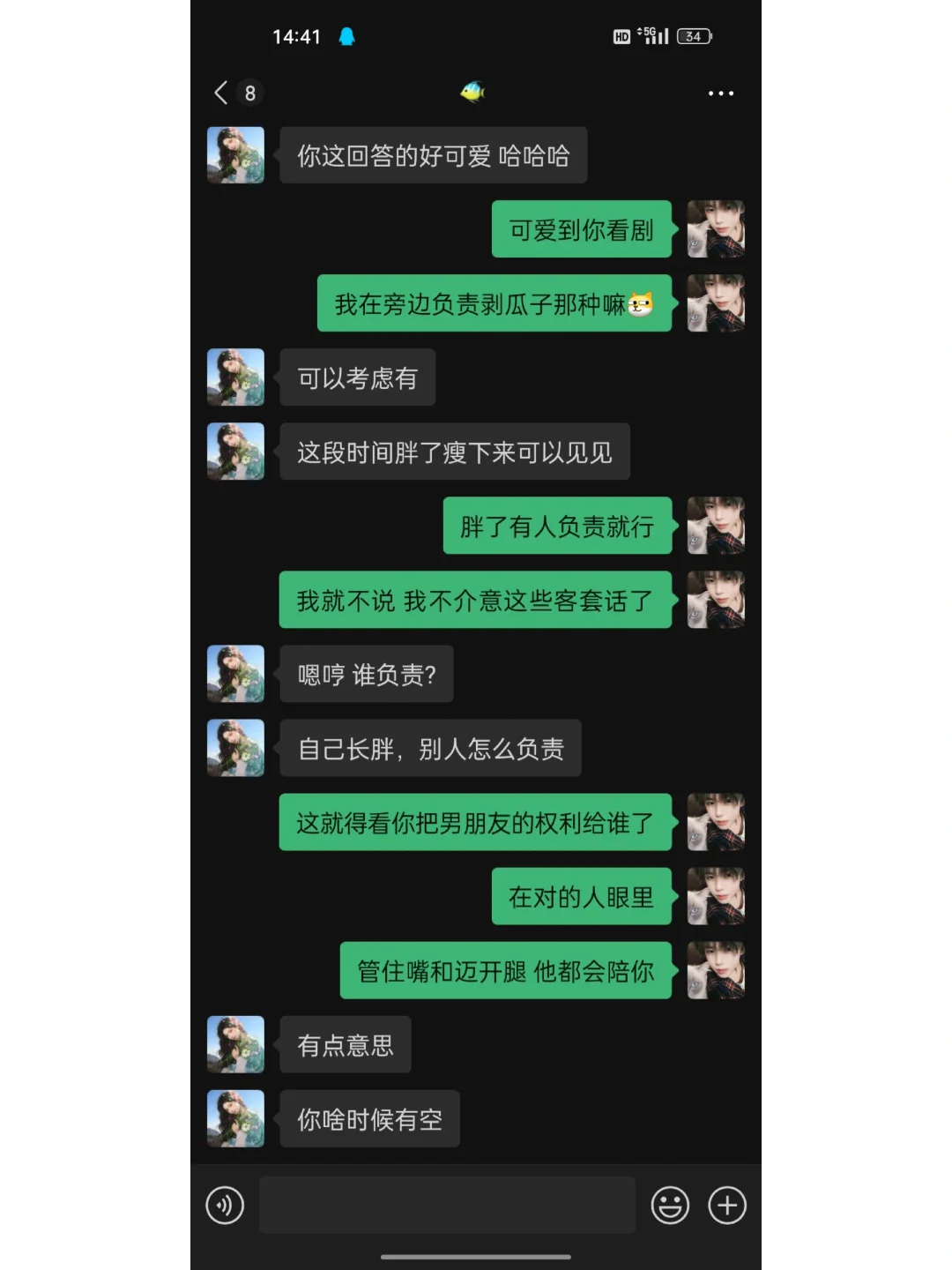 刚加上这样聊真的yyds