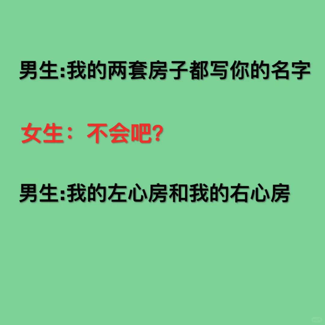 撩到女生腿软的撩妹情话