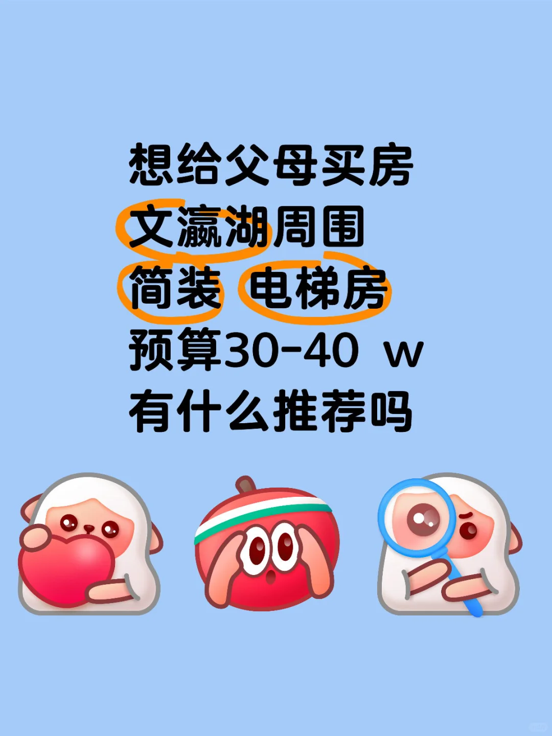 大同给爸妈买套二手房有什么推荐吗