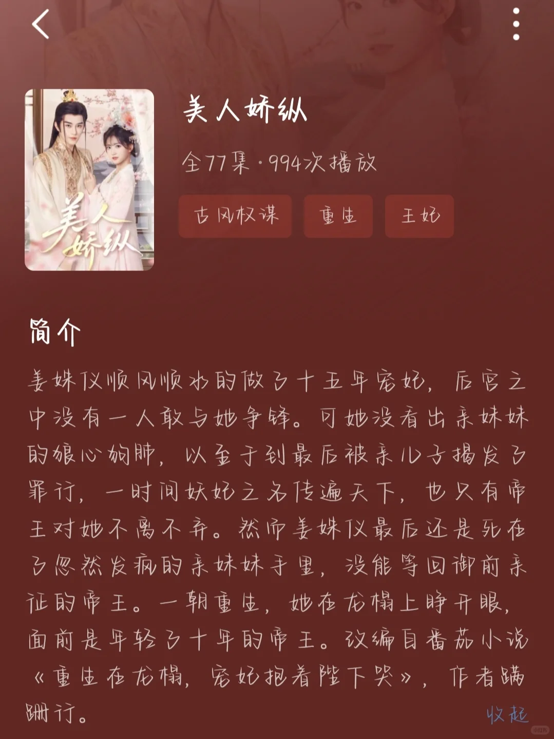 头一次见这么爱的皇帝