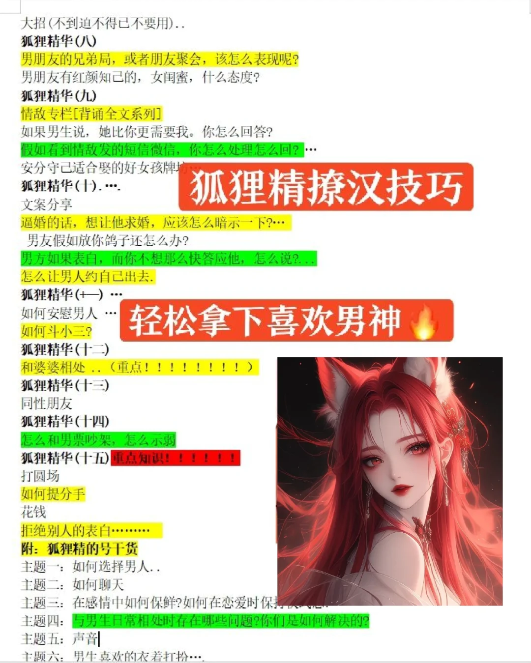 绝了，魅魔速成班，男人就吃这一套😂