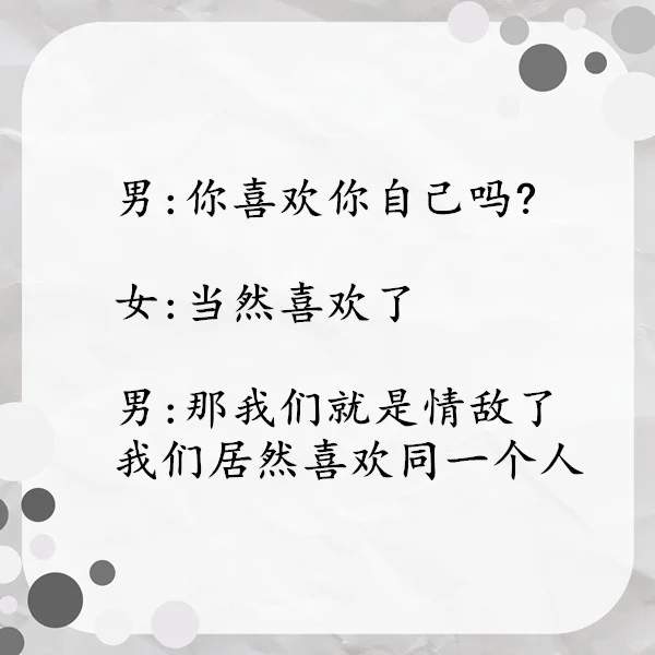 专撩小姐姐的甜蜜情话