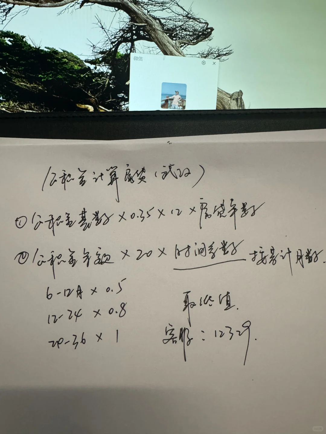 2025年7月武汉公积金房贷计算方式