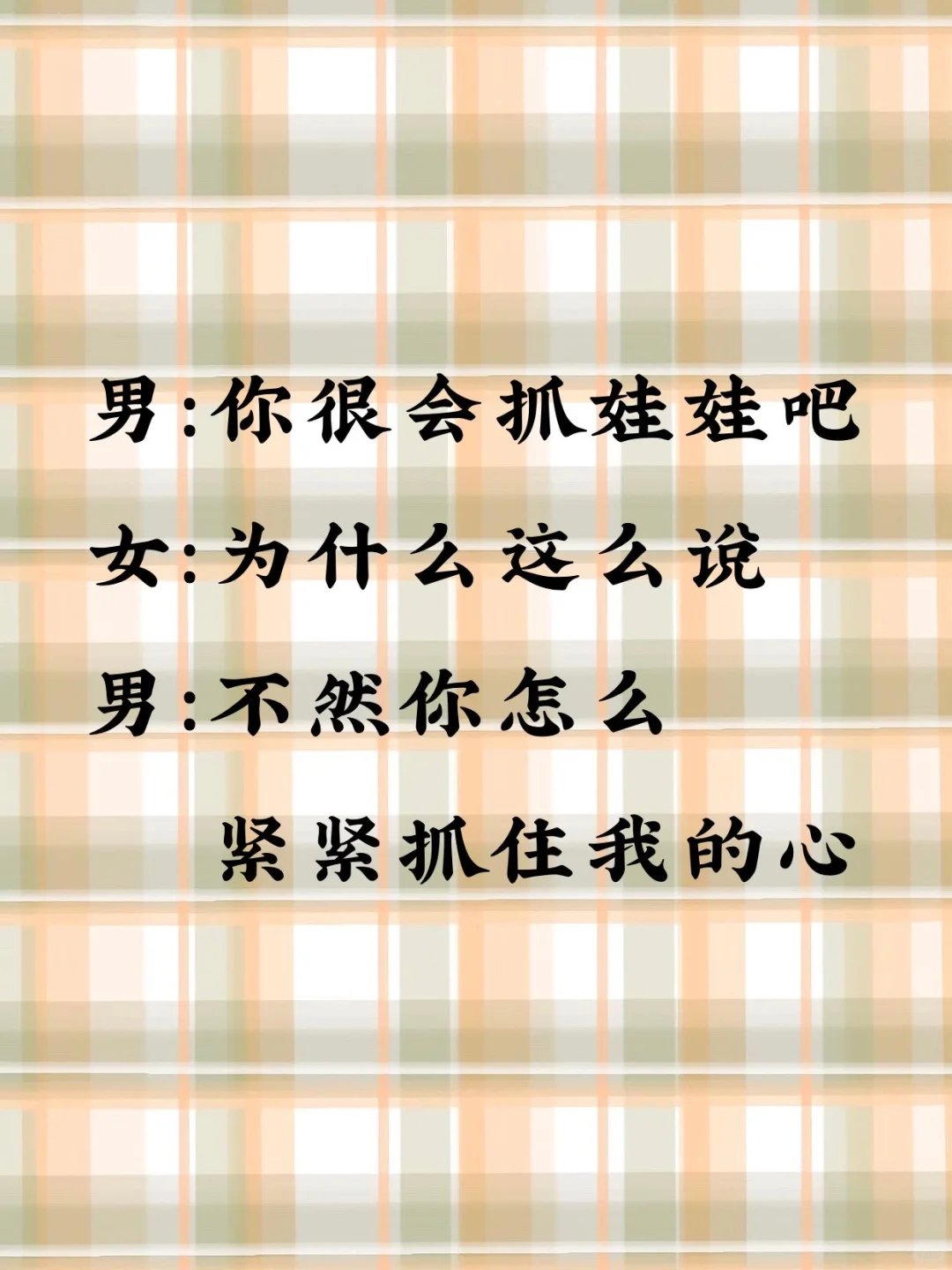 撩到妹子“脸红”的情话，直男还不赶紧学起