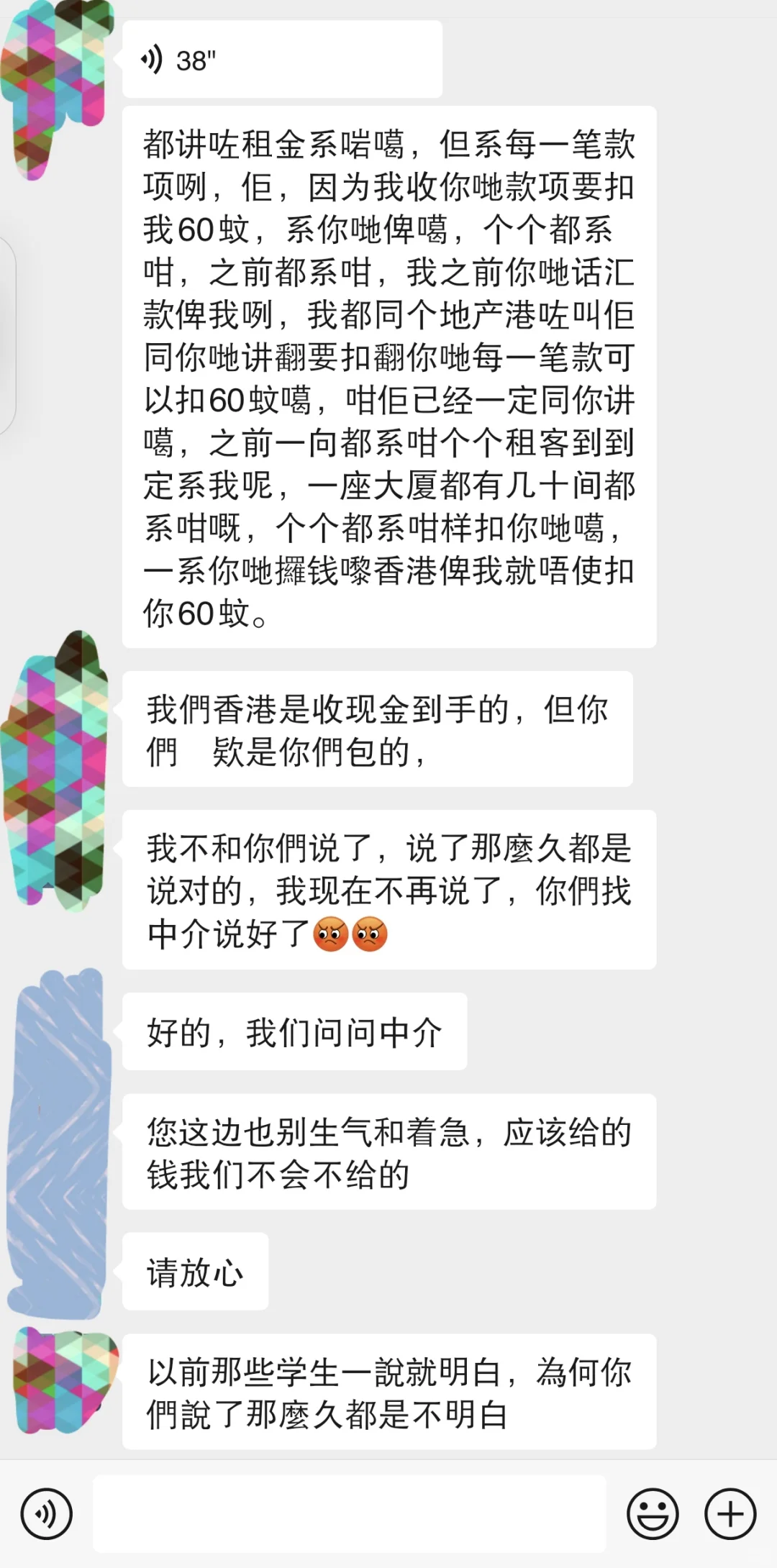 24年hk港硕租房糟心事