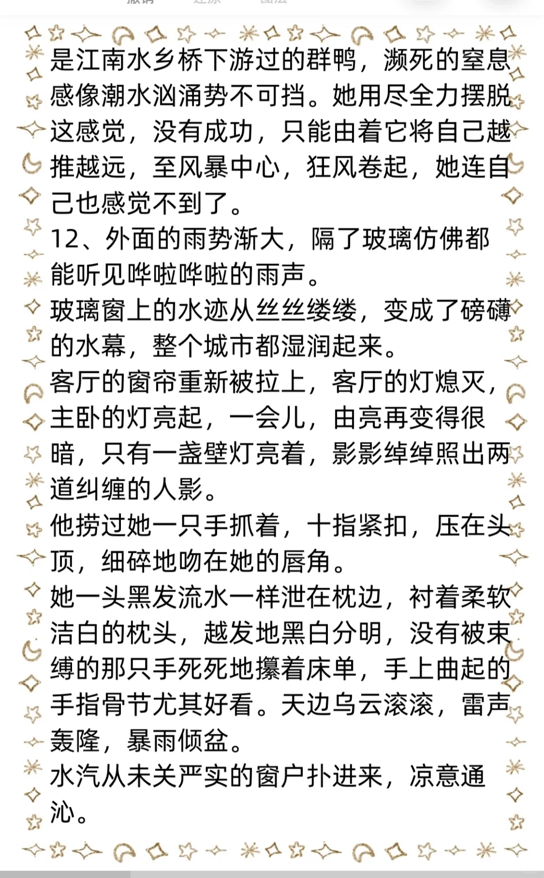 写小说如何描写一夜旖旎