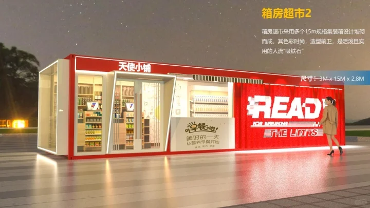 廊坊网红街商铺