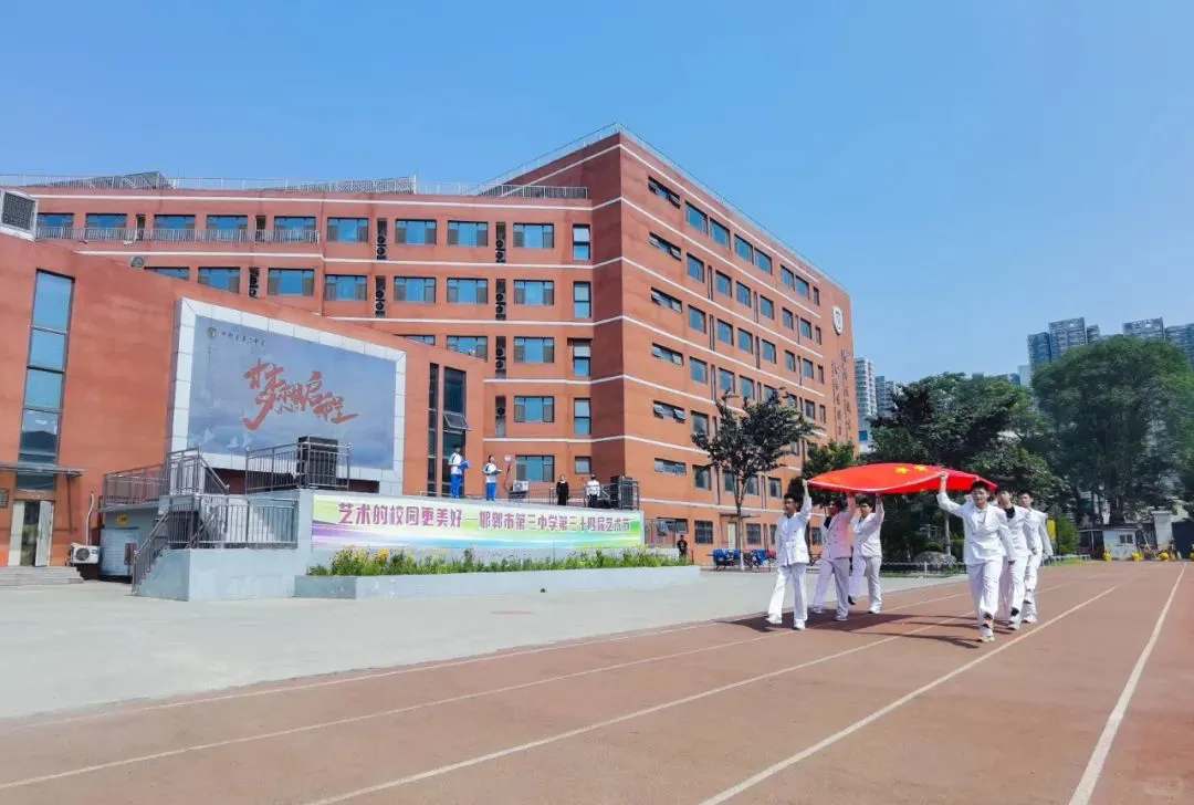 邯郸市第三中学2025年招生简章