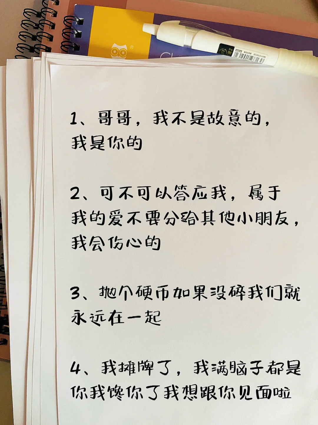 撩到男生原地尖叫的火辣不油腻情话🔥❗❗