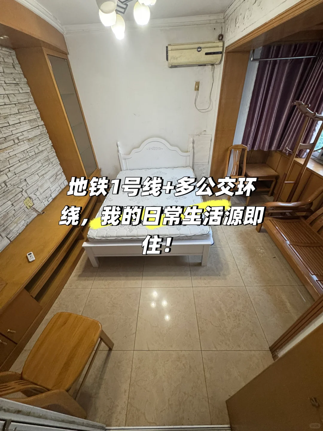 地铁1号线+多公交环绕，朝晖六区真房源即住！