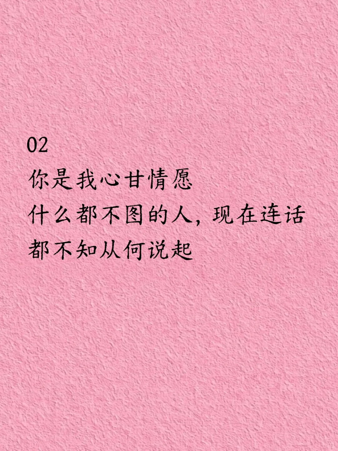 天下没有一个男人能扛住你这样说