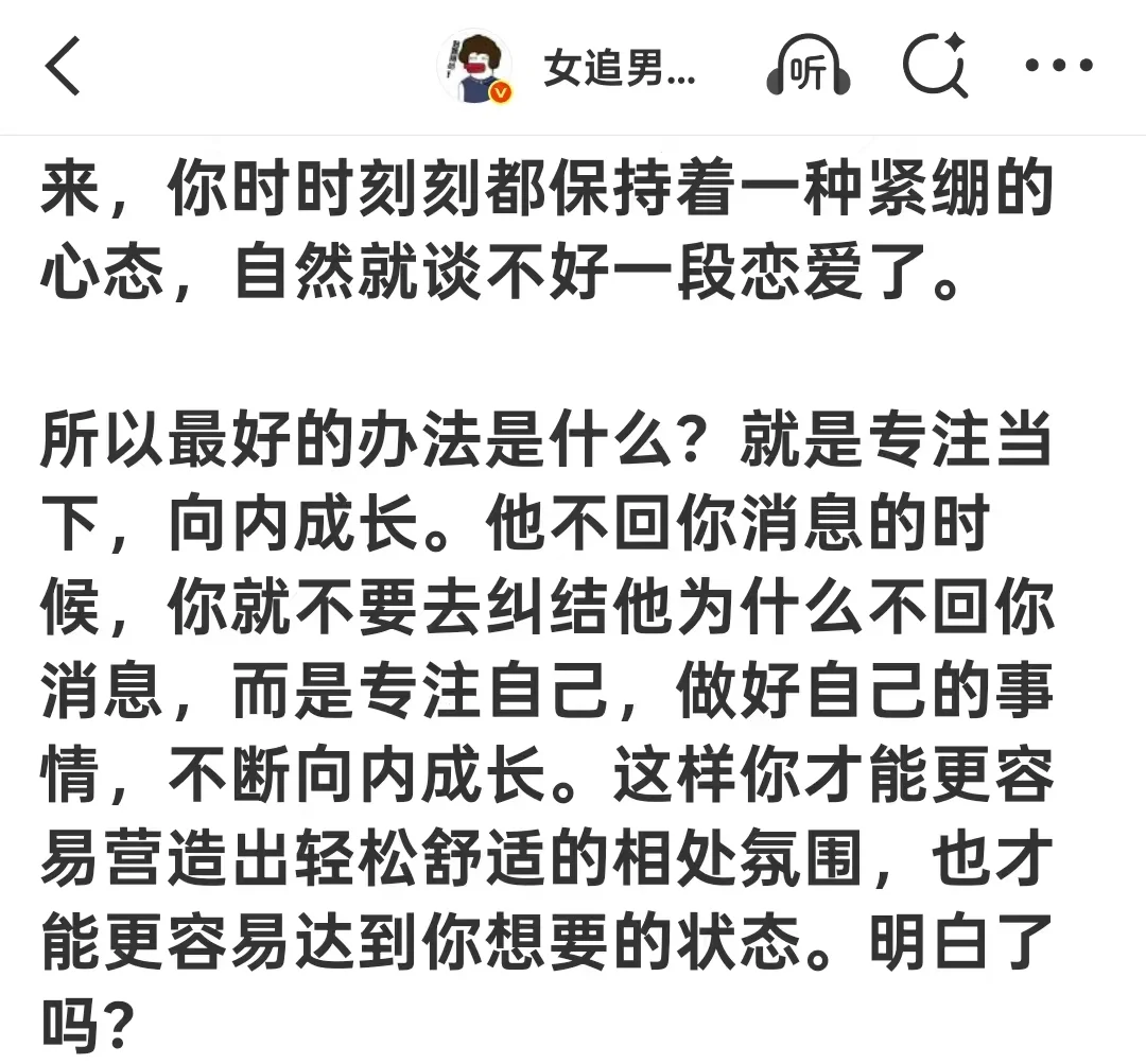 恋爱里的撩汉秘诀—营造松弛感