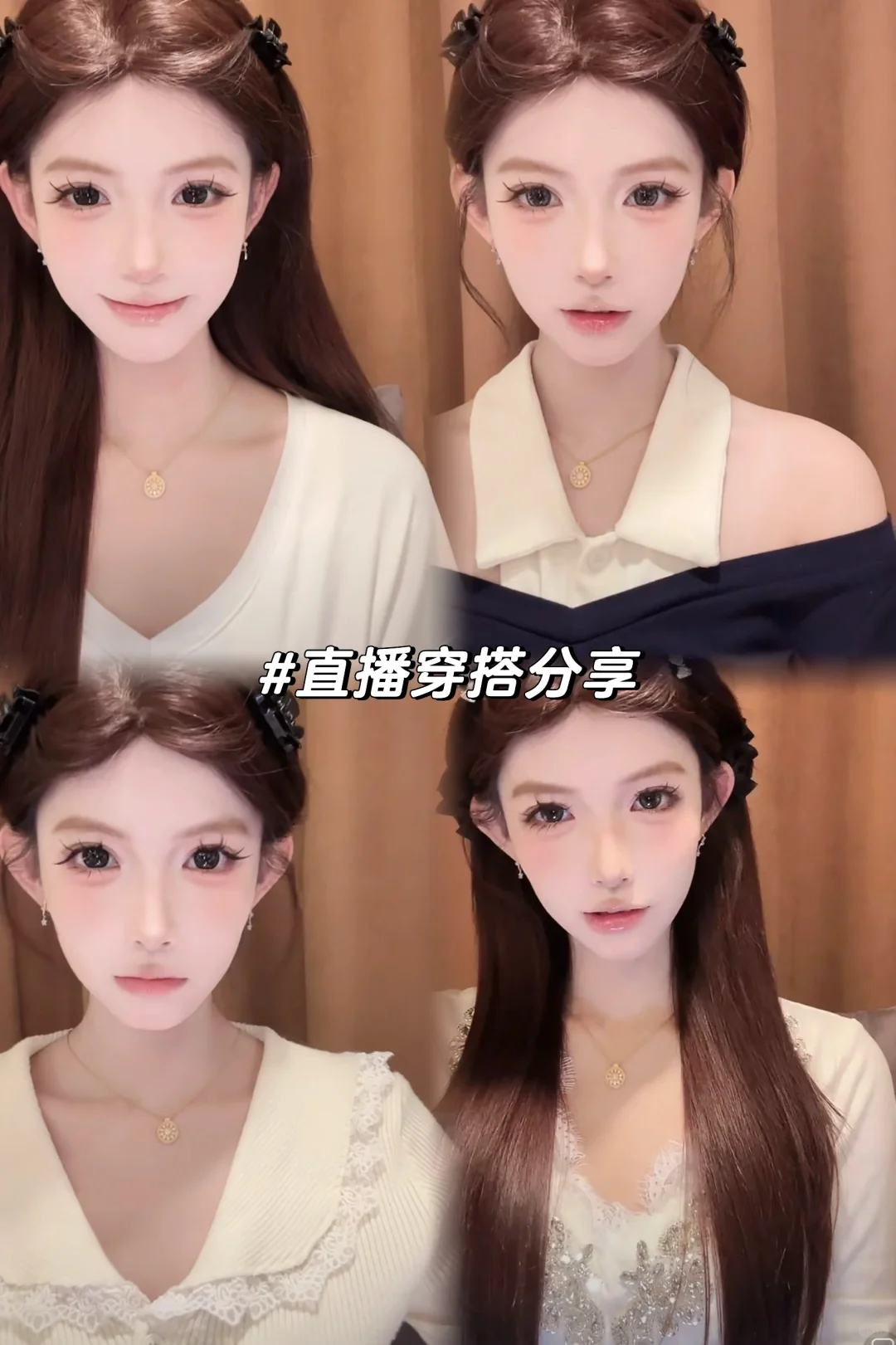 硬控大哥一整天的甜系穿搭！谁能抵得住？